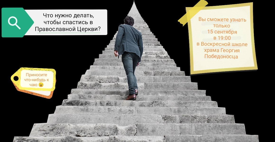 Приглашаем в богословский клуб при храме