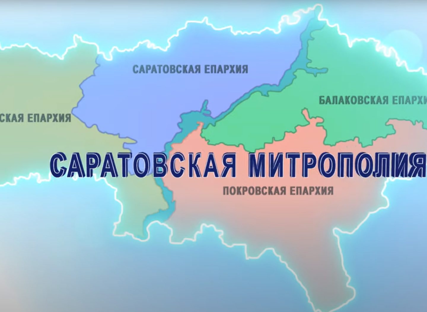Вышел телесюжет о воскресной школе нашего храма
