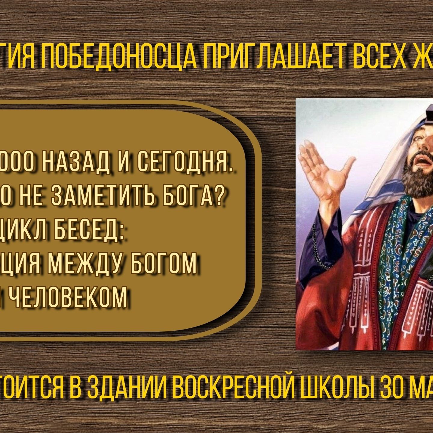 Приглашаем в богословское общество при нашем храме