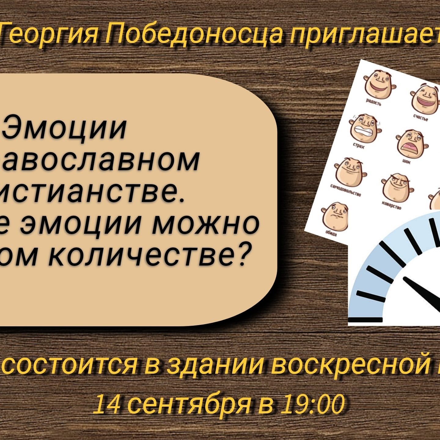 Богословское общество возобновляет работу