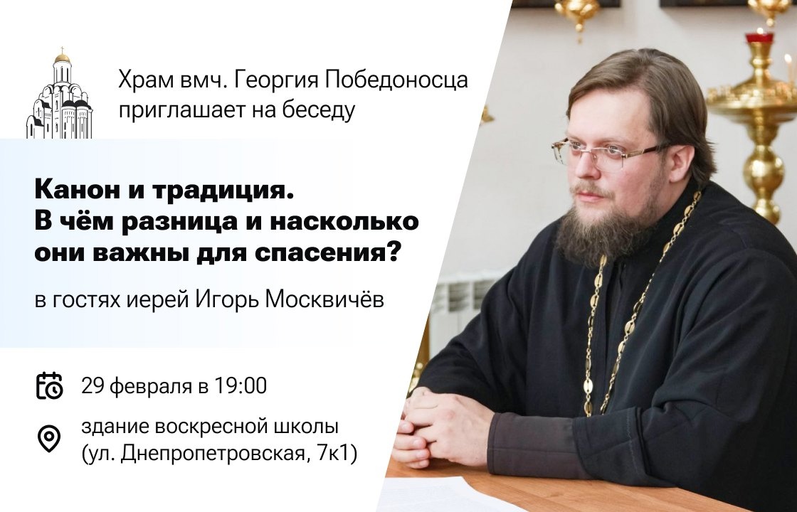 Богословское общество «Феникс» приглашает на встречу