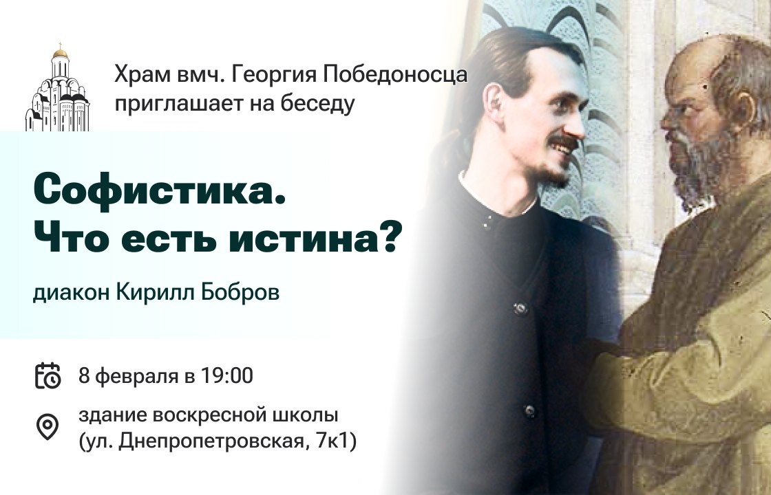Состоится новая встреча богословского общества