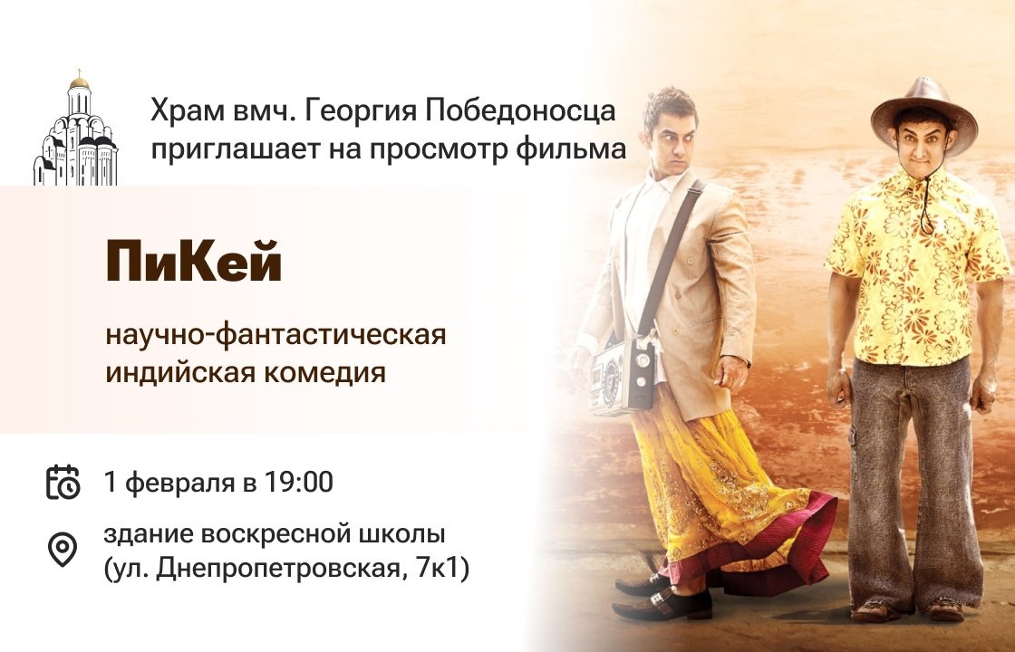 Богословское общество «Феникс» приглашает на просмотр фильма