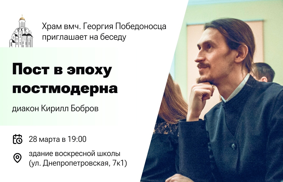 Богословское общество приглашает на встречу