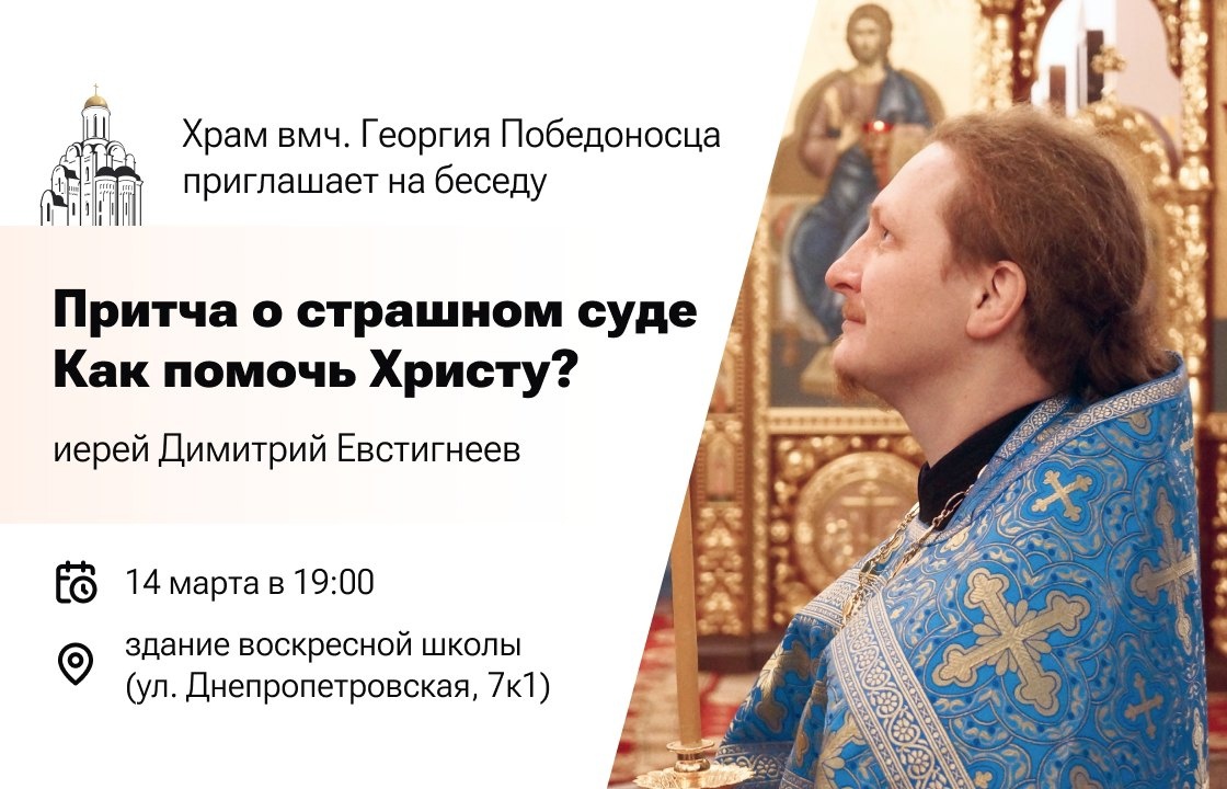 Богословское общество «Феникс» приглашает на встречу
