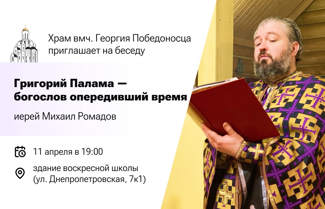 Состоится новая встреча богословского общества