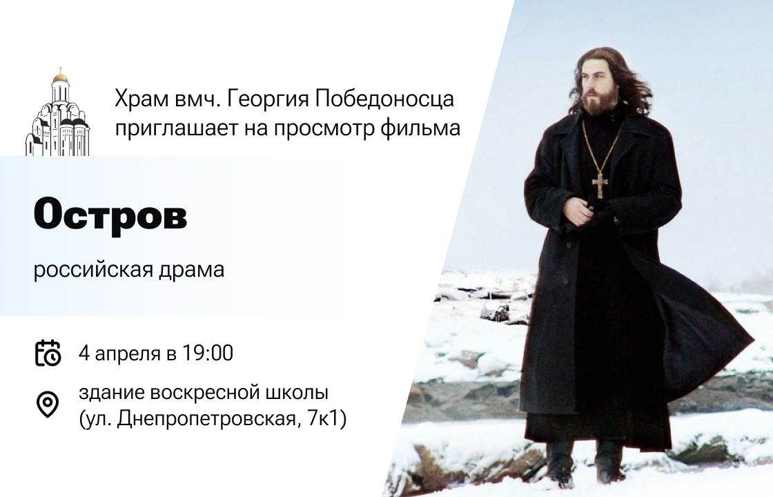 Приглашаем на просмотр и обсуждение фильма
