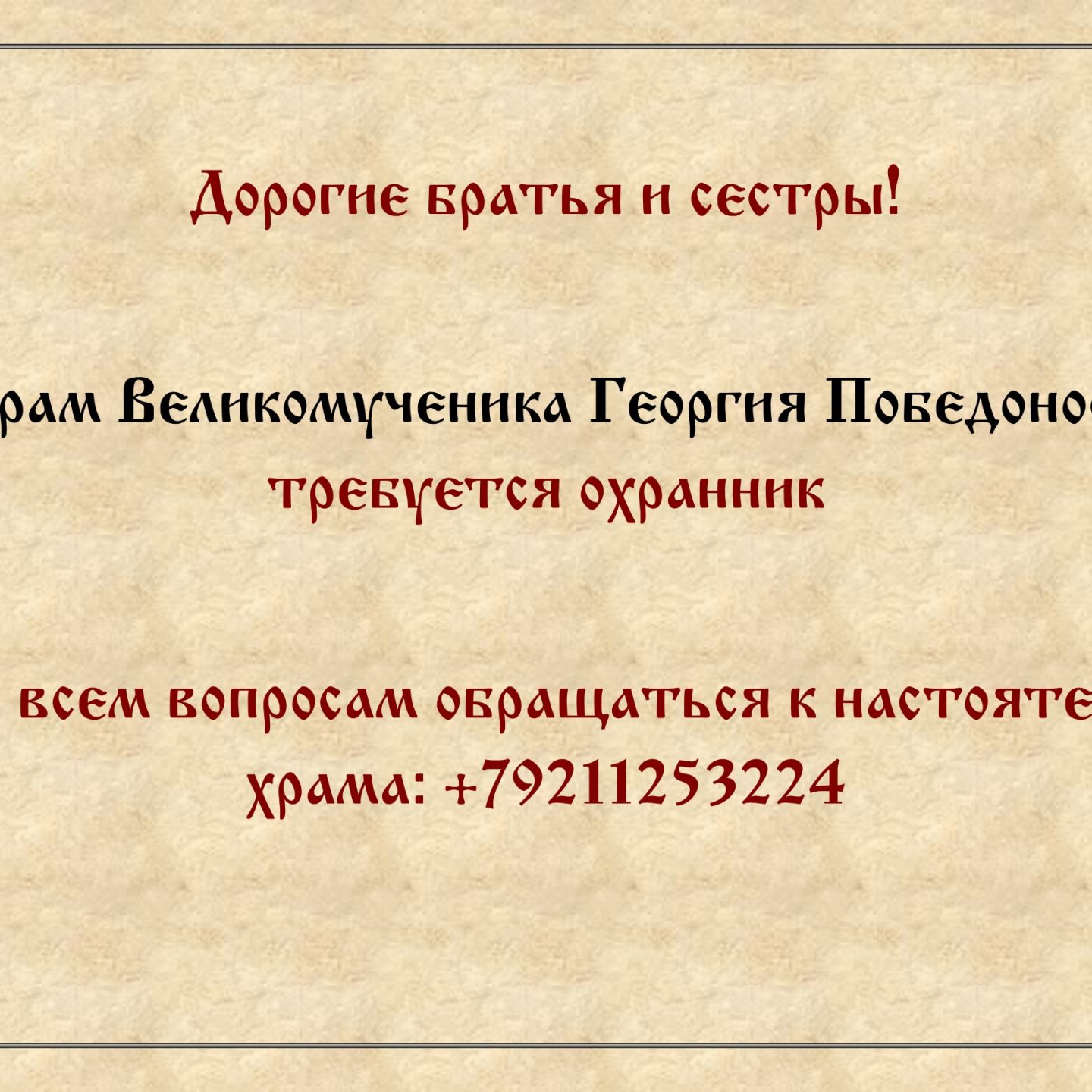 Объявление