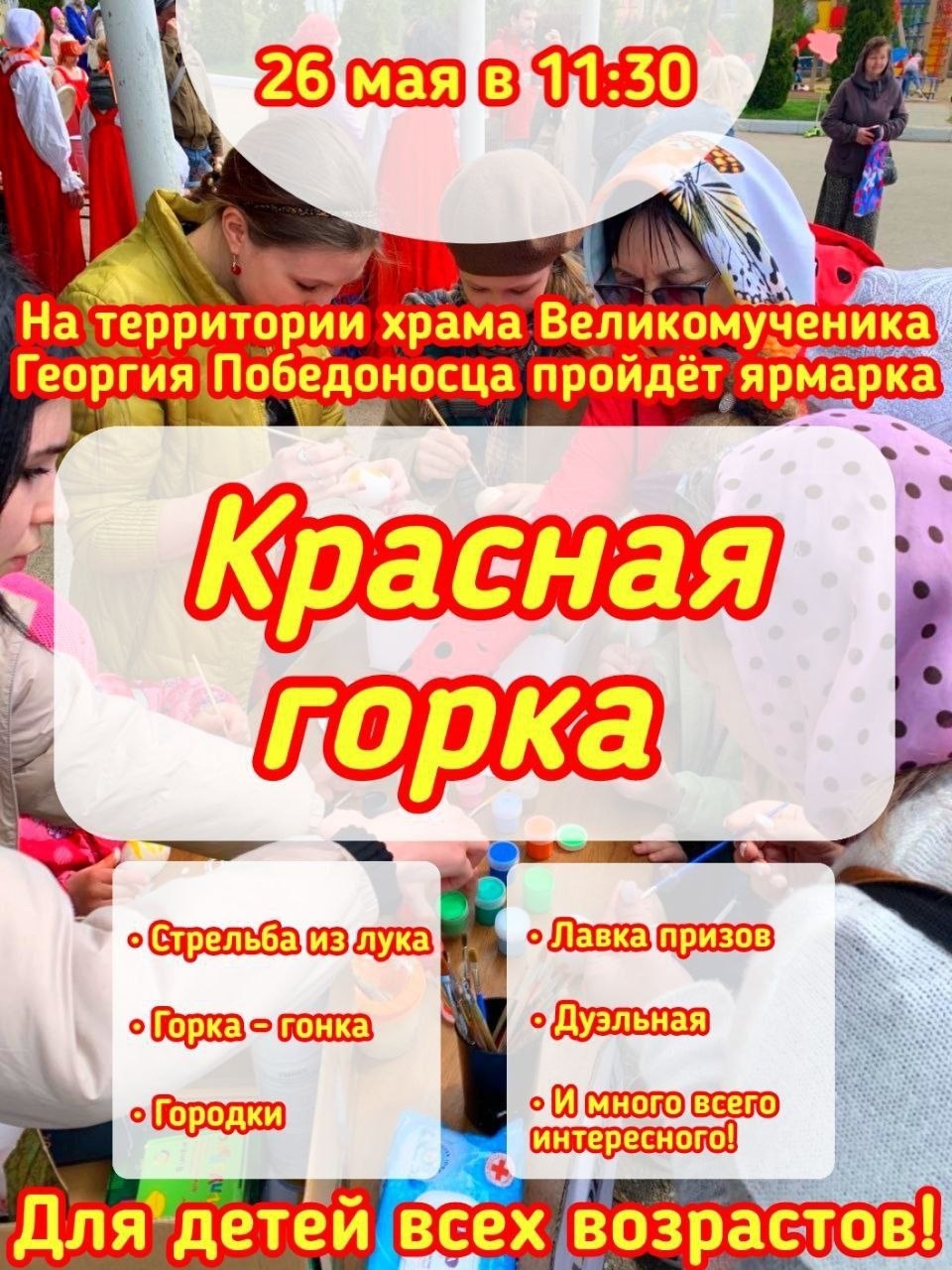 На территории храма состоится праздник