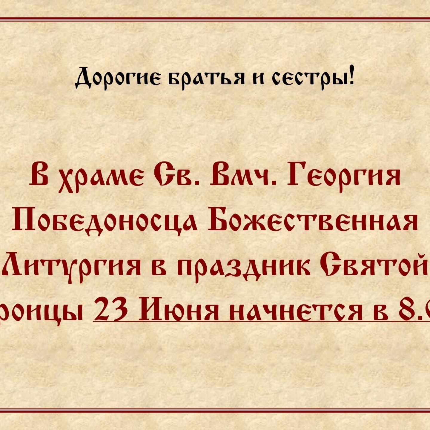 Объявление