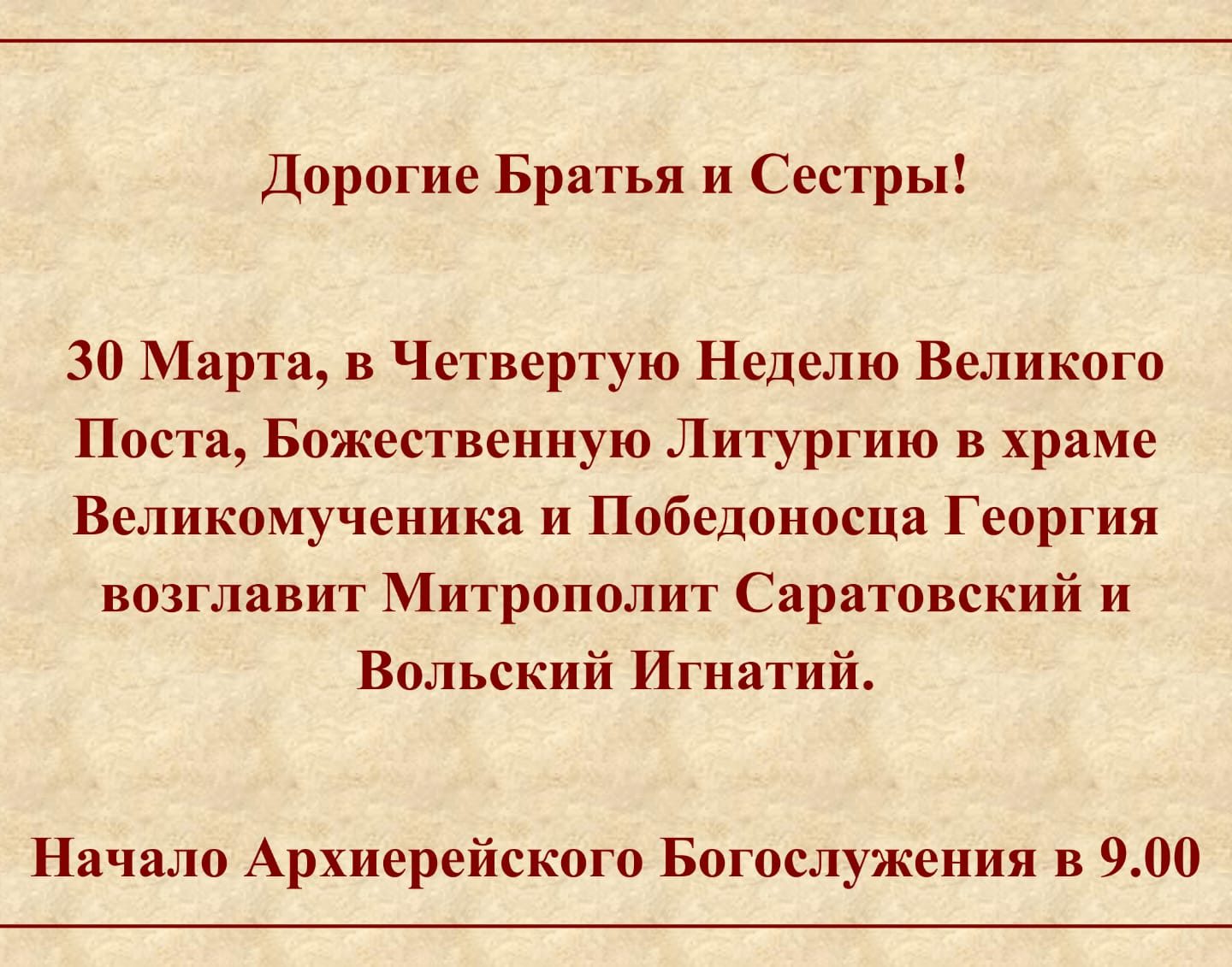 Состоится архиерейское богослужение