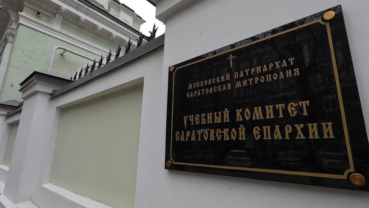 Завершена реставрация здания центра апологетической миссии и учебного комитета епархии