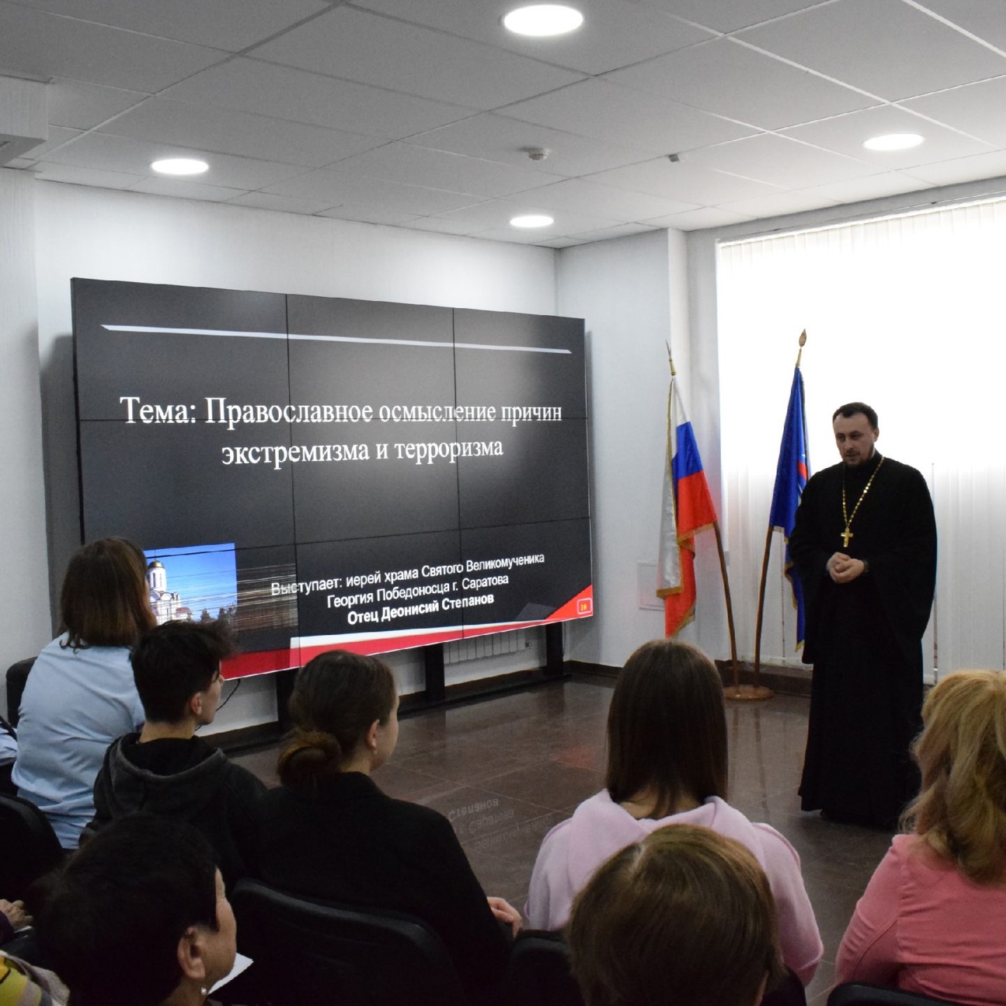 Иерей Дионисий Степанов поговорил о борьбе с терроризмом со студентами и ветеранами